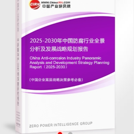 克拉玛依安特佳防腐为您解读2025防腐行业市场规模及未来趋势分析