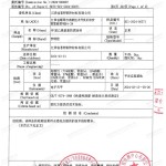 克拉玛依重防腐地坪,克拉玛依超强耐腐蚀涂料-缩略图3